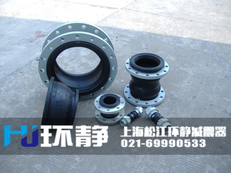 上海市徐匯區(qū)不同連接方式的橡膠軟接頭實(shí)物圖